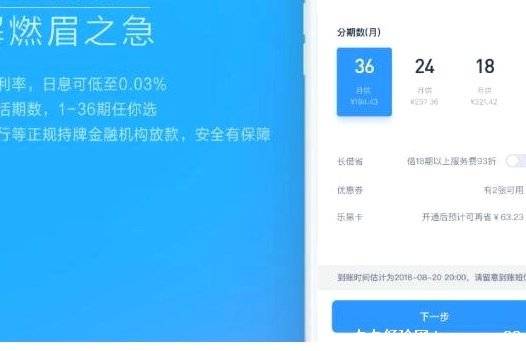 分期乐是不是正规平台?