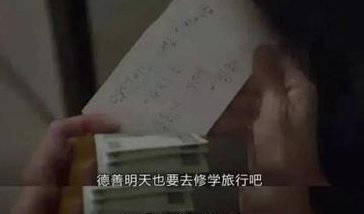 拿去花的钱能套出来吗