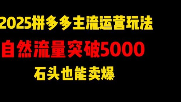 拼多多能买什么？揭秘变相“套现”的几种方式