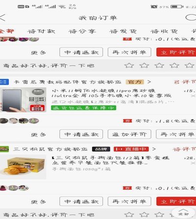 拼多多套现：选好货，轻松获利