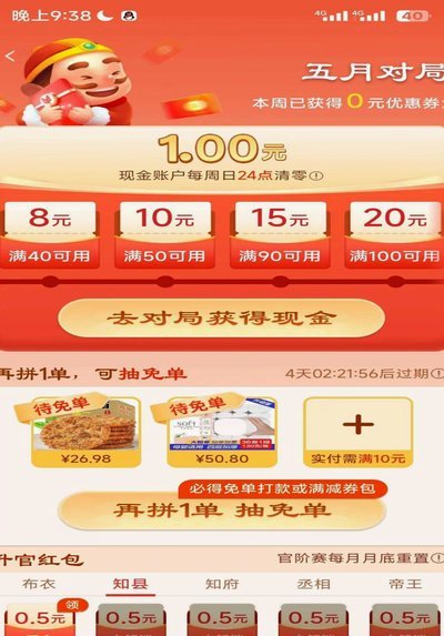拼多多买什么可以套现