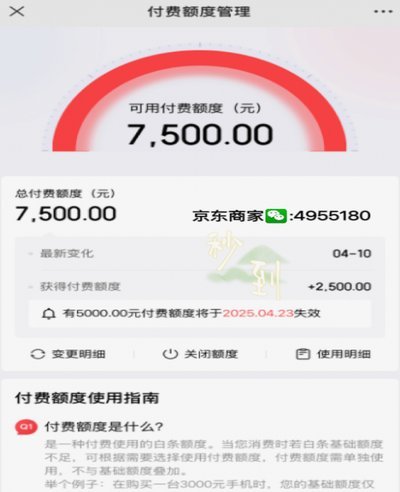 白条加油额度怎么套出来秒到