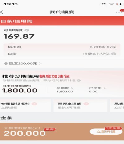 白条加油额度怎么套出来秒到