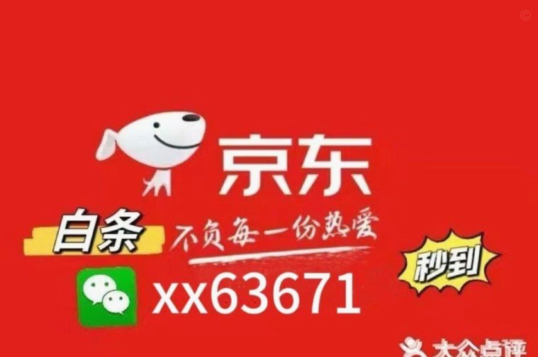 白条加油额度怎么快速获取
