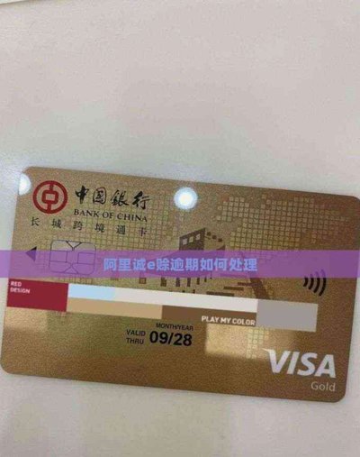 诚e赊取现难点？