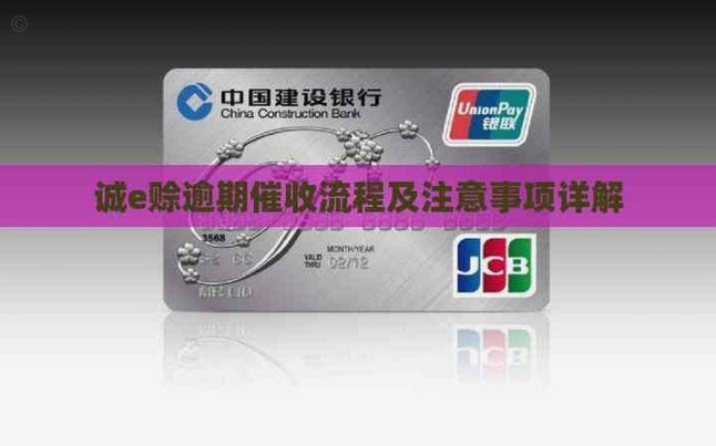 诚e赊额度怎么取现金