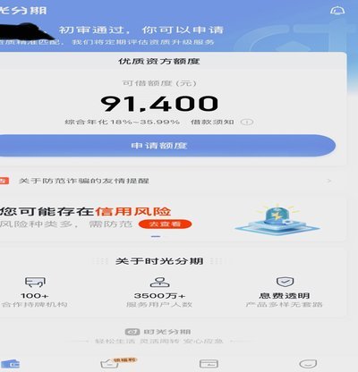 诚e赊额度怎么取现金