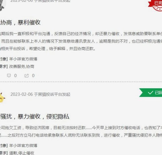 羊小咩智能账单管理新体验