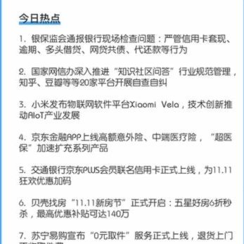 网贷陷阱：从两千到十八万的债务危机