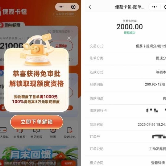 类似便荔卡包的支付平台有哪些