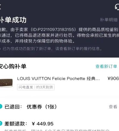 得物立即变现快吗