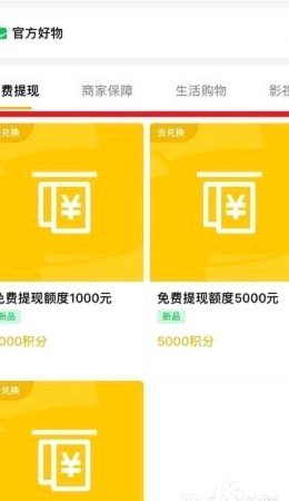 得物提现2888元指南