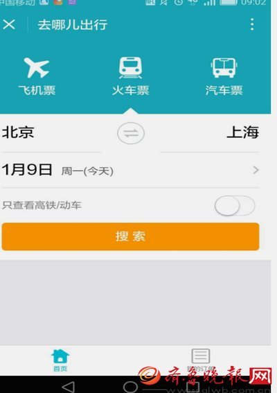去哪儿网拿去花怎么套出来