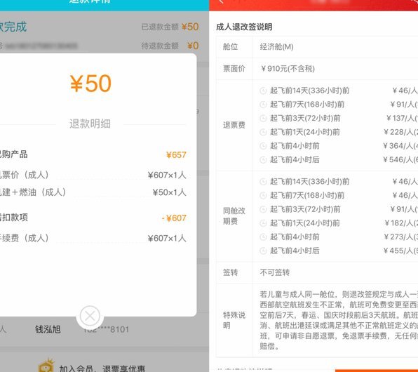 去哪儿网拿去花怎么套出来