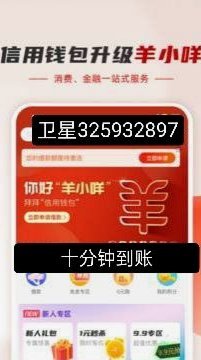羊小咩购物额度怎么提升