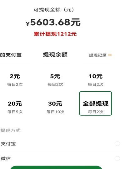 得物提现：轻松转账到支付宝