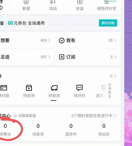 得物app如何提现到支付宝