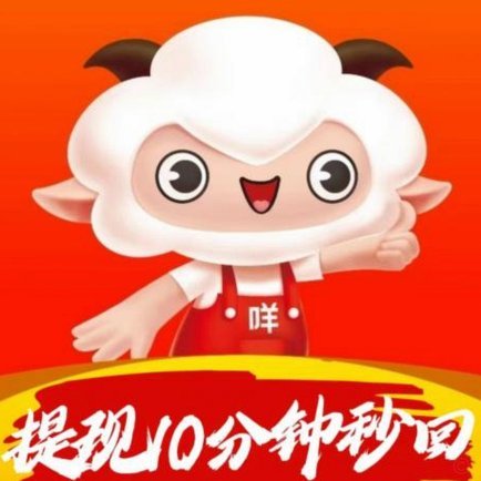 羊小咩购物额度怎么合法利用？