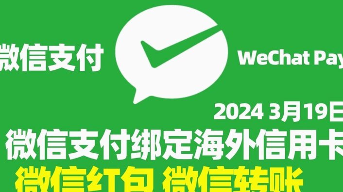 微信分付能否秒提现？