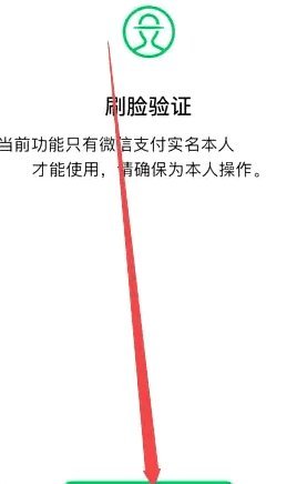 身份认证与结算配置