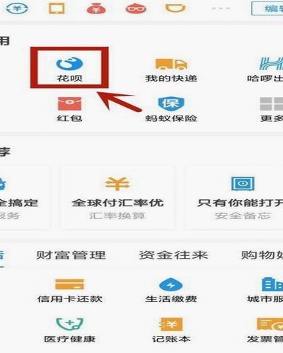 24小时花呗取现便捷服务探析
