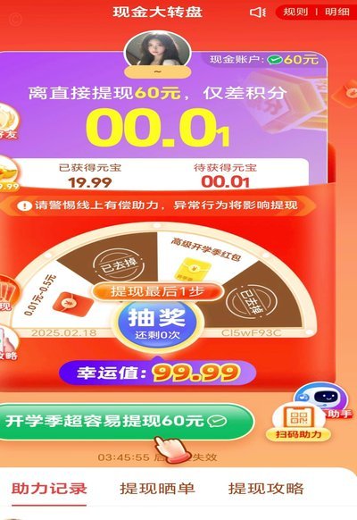 拼多多信用付：套现风险警示
