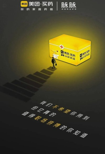 揭秘美团买药套现六大秘籍