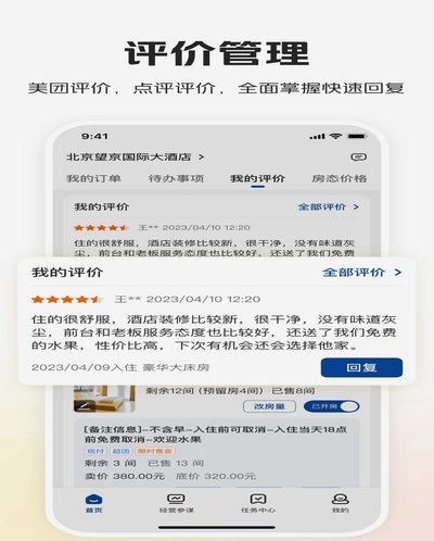 美团商家有愿意套月付吗