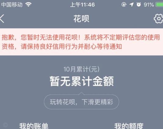 套现花呗违法嘛