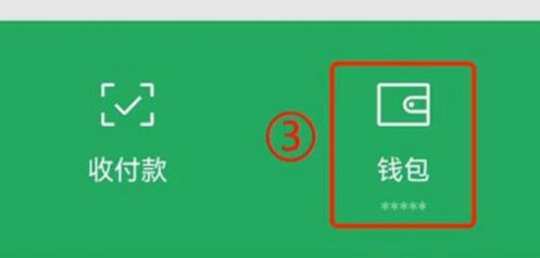 微信分付怎么操作
