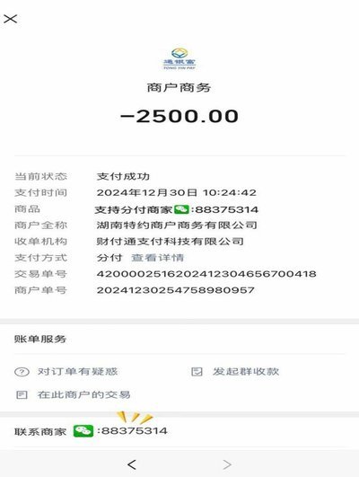 微信分付咋弄的