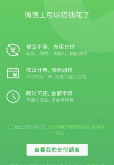 远离套现陷阱