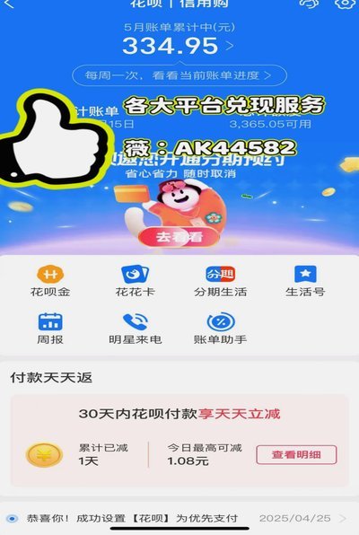 花呗使用指南：稳健理财避雷技巧