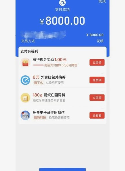 怎么样套花呗