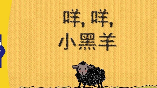 羊小咩提现成功为何放款失败