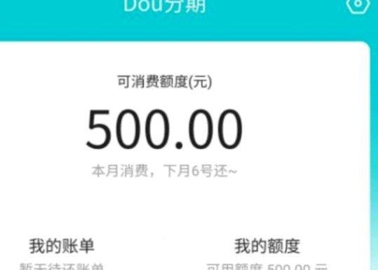 抖音套现24小时：商家费多少？