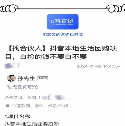 抖音套现24小时商家 怎么收费