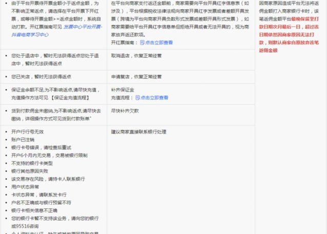 抖音套现24小时商家 怎么收费