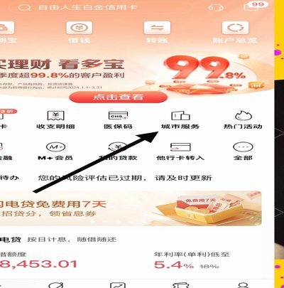 拍拍贷借款技巧与取款机还款攻略