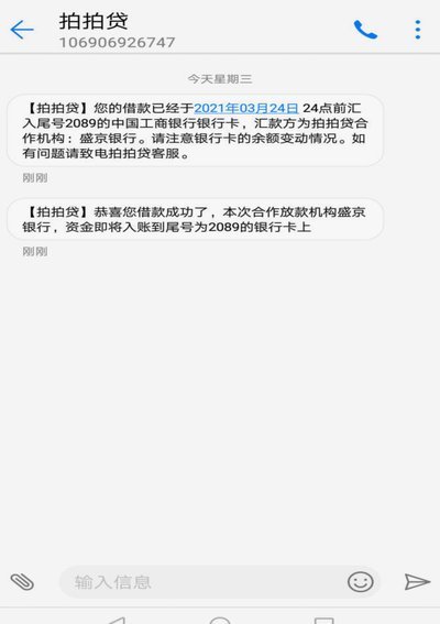 拍拍贷借款怎么用 取款机还款