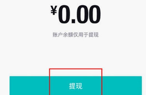 得物平台提现到账时间及影响因素解析