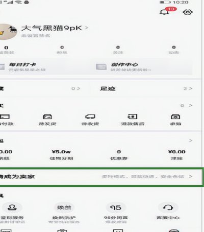 得物卖家提现到银行卡要多久