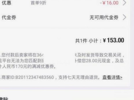 得物余额提不出来怎么办