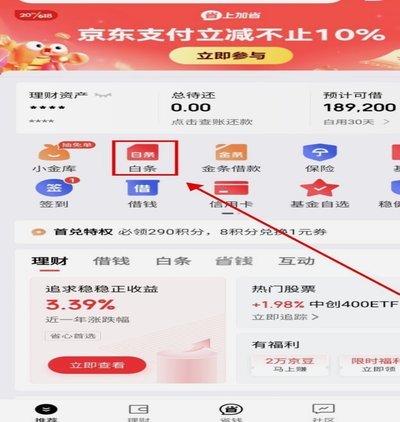 白条取现：科技让资金秒速到账
