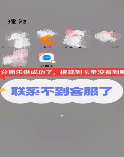 分期乐额度怎么提高？这几招实用！