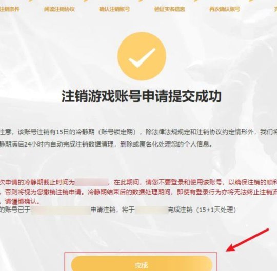 鹿优选账号注销：难点与应对