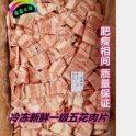白条现在多少钱一斤
