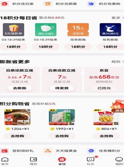 白条支付平台的机遇与挑战