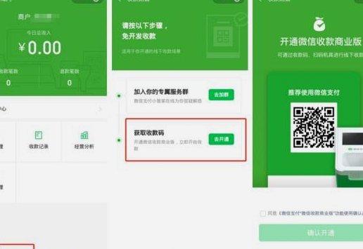 分付套现图片