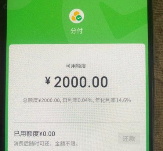 分付套现图片